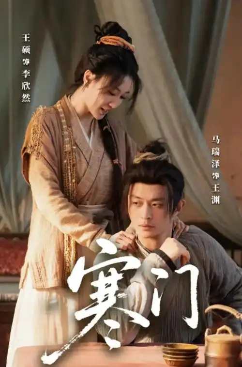 风起长安热播电视剧全集免费在线观看